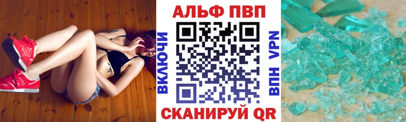 Альфа ПВП мука  Ветлуга 