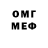 МЕФ мука Anyta Mac