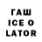 Codein напиток Lean (лин) Hs shw