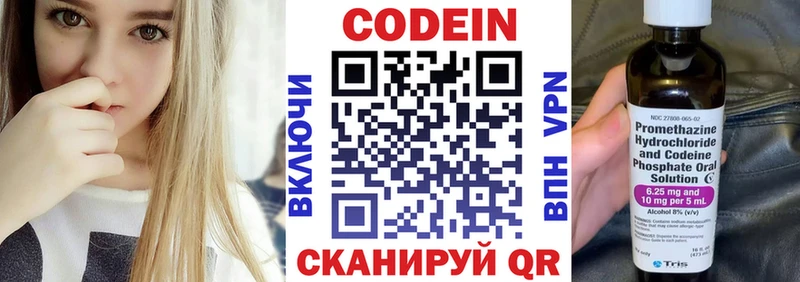 где можно купить Ветлуга Codein Purple Drank