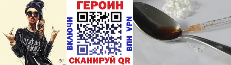 Героин хмурый  Ветлуга 