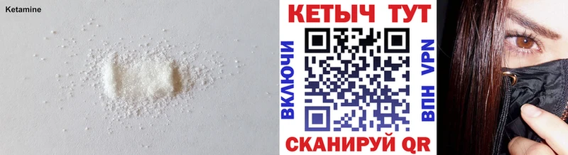 КЕТАМИН ketamine  сайты даркнета клад  Ветлуга  OMG зеркало 